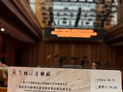 -贺绿汀音乐厅