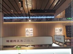-金手勺东北菜馆(大屯北路店)