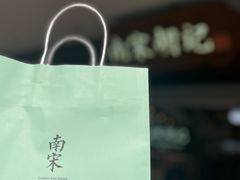 -南宋胡记(杭州灵隐寺店)