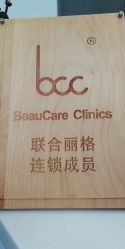 -联合丽格·张菡丽格医疗美容