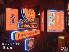 -南楼煎饼(南楼总店)