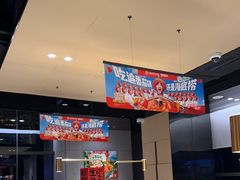 -海底捞火锅(龙湖北京大兴天街店)