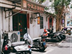 -陈氏老字号十三小炸炸店