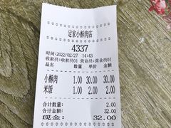 -定家小酥肉·清真(回民街店)