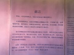 -故宫钟表馆