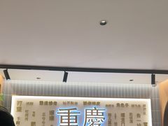 -好這口重庆小面(总店)