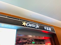 门面-卡乐星(浦东机场店)