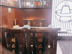 -颐品居涮肉(乌鲁木齐中路店)