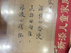 -北京小肠陈饭庄(方庄店)