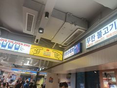 -尹珍珠·韩式无限烤肉(回龙湾店)