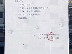 -同济大学附属口腔医院