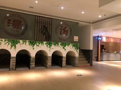 -富韩汗蒸沐浴足疗