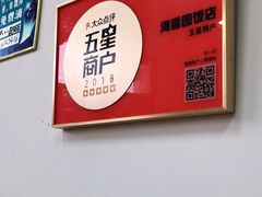 -海香园饭店