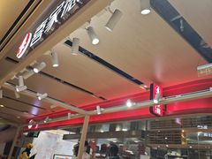 -喜家德虾仁水饺(飞洲国际店)