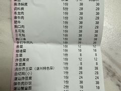 账单-全好食潮汕牛肉火锅(泗洲路店)