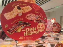 -争鲜回转寿司(东方银座店)