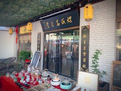 -茯茶镇
