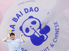 -茶百道(学府路店)