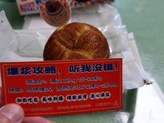 -好利来(八角店)