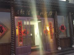 -浑河北岸小酒馆(银河丽湾店)