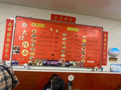菜单-大姨捞面(新安花园店)