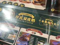-广信牛奶甜品世家(台东店)