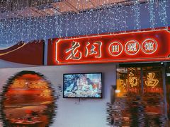 -老闵田螺馆·南昌特色(总店)