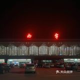 西北大环线day1