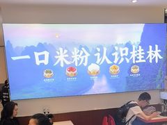 -桂在香知桂林米粉(南岗松雷店)