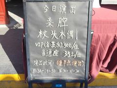 -陕西戏曲非遗博物馆