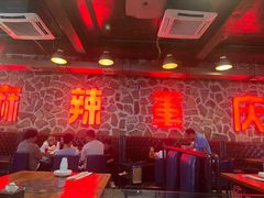 -重庆老火锅(长虹店)