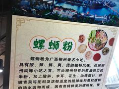 -螺大蛳柳州螺蛳粉·火锅·热干面(西城永捷店)