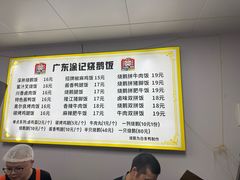 -广东涂记烧鹅饭(武汉天地店)