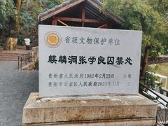 -黔灵山公园