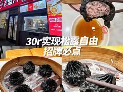 -老盛兴汤包馆(大华二路店)