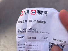 -博纳国际影城(茂业天地IMAX店)