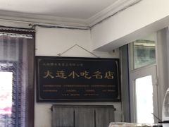 -糯米香(长江路店)