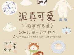 -恋物百货商店(华侨城店)