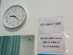 -国家体育总局运动医学研究所体育医院