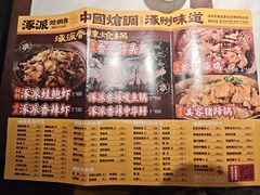 -涿派·炝锅鱼(涿州店)