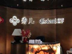 -秀儿四九城·新京菜(亚运村鸟巢店)