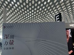 -深圳宝安国际机场