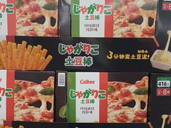 -山姆会员商店(杨桥西路店)
