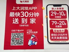 -大润发(康桥店)