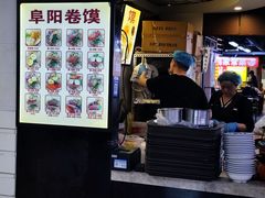 -安徽阜阳卷馍(西单店)