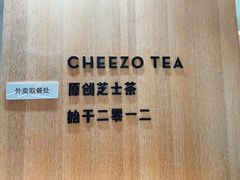 -喜茶(北京财富购物中心店)
