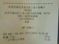 -麦当劳(北京上地十街餐厅店)
