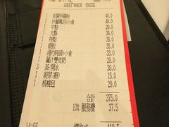 账单-翠园(铜锣湾广场店)