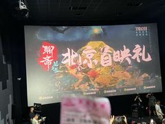 -万达影城(CBD万达广场IMAX店)