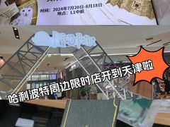-天津国贸购物中心